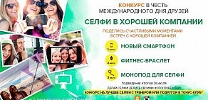 Женский клуб Тонус-клуб на улице Хохлова в Гатчине