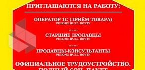 Магазин товаров для дома Тринити на улице Петра Алексеева