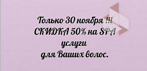 Студия красоты Je T`aime на Благовещенской улице в Мытищах