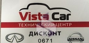 Vista-car на улице Василия Петушкова