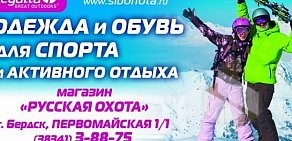 Магазин товаров для охоты, рыбалки и туризма Русская охота на проспекте Мира