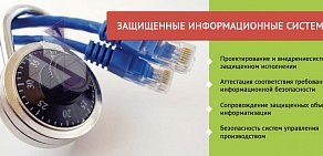 Обособленное подразделение по Иркутской области Системы информационной безопасности