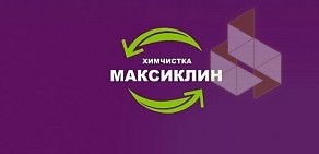 Химчистка МаксиКлин на метро Академическая