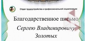 Центр английского языка Zoloterra на улице Молодогвардейцев, 60в