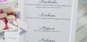 Выездная студия флористики и свадебного декора Wedding Kolibri в Москве