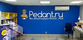 Сервисный центр по ремонту мобильных устройств Pedant на Октябрьском проспекте 