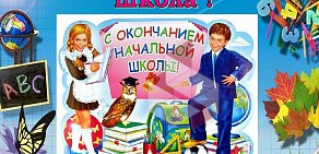 Интернет-магазин toys-4kids.ru на Соколиной горе