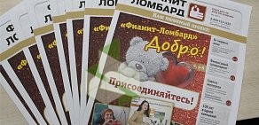 Федеральная сеть Фианит-Ломбард на проспекте Победы, 13