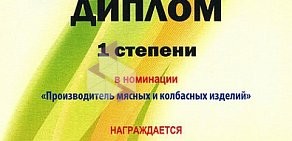 Торговый дом Вологодский мясокомбинат, АО на Ленинградской улице, 80