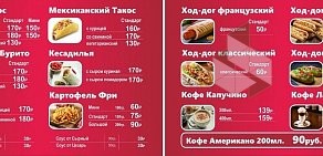 Доставка блюд мексиканской кухни