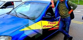 Автошкола Учебный комбинат автомобильного транспорта на Коммунальной улице 