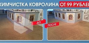 Клининговая компания Апа Сервис