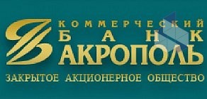 КБ Акрополь, АО на метро Белорусская