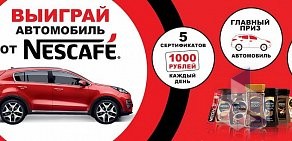 Супермаркет Пятёрочка в Фрунзенском районе