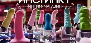 Интим-магазин Инстинкт на метро Удельная