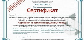 Юридическая группа компаний BestUrist02