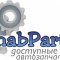 Компания SnabParts.ru