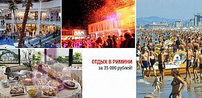 Туристическая компания Slav Holiday