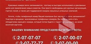 Оператор связи Квант-Телеком на улице Маршала Катукова