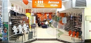 Магазин 1000 и одна туфелька в ТЦ Платформа на улице Одоевского
