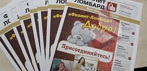 Федеральная сеть Фианит-Ломбард на Коммунистическом проспекте, 26