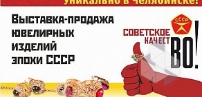 Федеральная сеть Фианит-Ломбард на Коммунистическом проспекте, 26