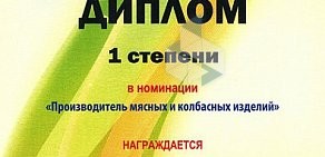 Торговый дом Вологодский мясокомбинат на улице Конева, 17