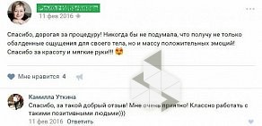 Студия красоты Зая знает! на улице Космонавтов