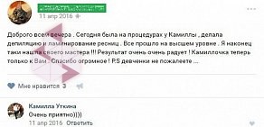 Студия красоты Зая знает! на улице Космонавтов