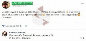 Студия красоты Зая знает! на улице Космонавтов