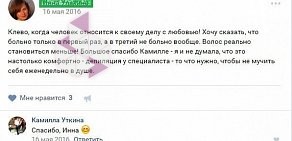 Студия красоты Зая знает! на улице Космонавтов