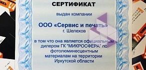 Многопрофильный центр ПечатникЪ