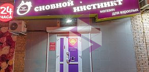 Интернет-магазин Лавстор на метро Войковская