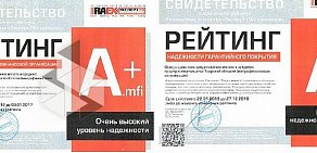 Микрокредитная компания Фонд содействия кредитованию малого и среднего предпринимательства Тверской области