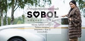 Специализированная меховая химчистка Белло на Хорошёвском шоссе