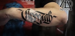 Студия татуировки B.A.T. Tattoo Studio