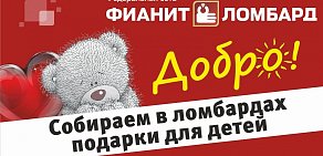 Федеральная сеть Фианит-Ломбард на улице Сутягина, 6