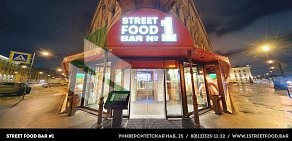 Street Food Bar № 1 на Университетской набережной