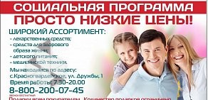 Городская аптека на улице Мира