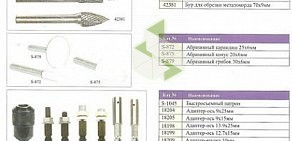 Торговая компания Ремшина на проспекте Ленина