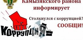 Администрация Николо-Комаровского сельского поселения