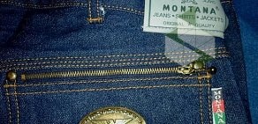 Магазин джинсовой одежды Montana