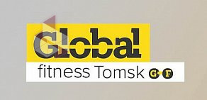 Фитнес-клуб GLOBAL FITNESS на улице Трифонова 