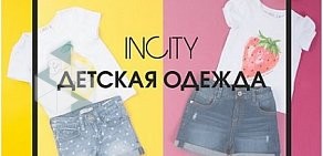 Магазин женской одежды Incity в ТЦ Алатырь
