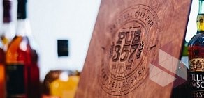 Английский паб  PUB 357 на набережной Макарова