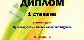 Торговый дом Вологодский мясокомбинат на Костромской улице