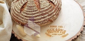 Пекарня Мамин Хлеб на проспекте Ленина