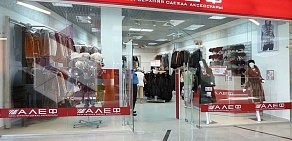 Магазин АЛЕФ в Егорьевске