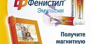 Аптека 36,6 республиканская сеть аптек на улице Декабристов