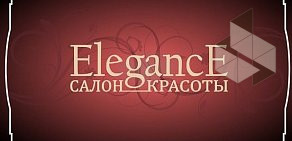 Студия красоты Elegance